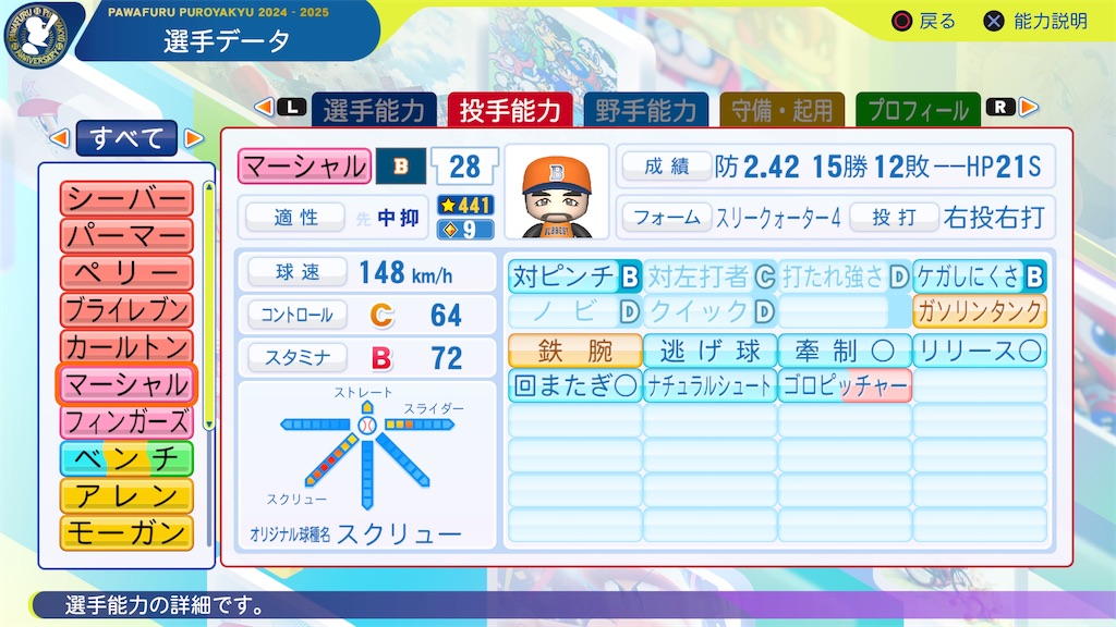 f:id:tigpawapro:20250405210736j:image