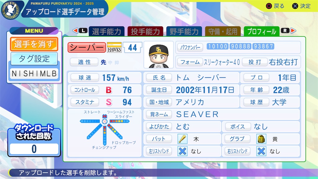 f:id:tigpawapro:20250406210433j:image
