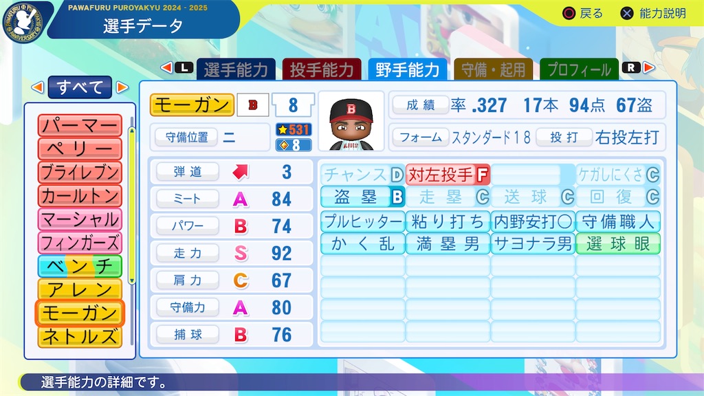 f:id:tigpawapro:20250407201250j:image