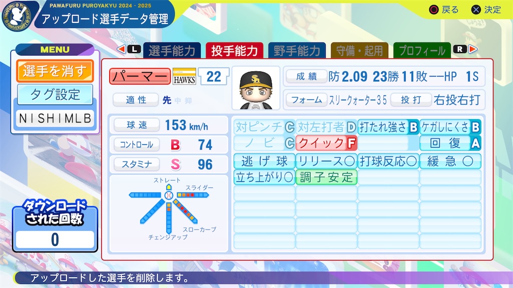 f:id:tigpawapro:20250407212920j:image