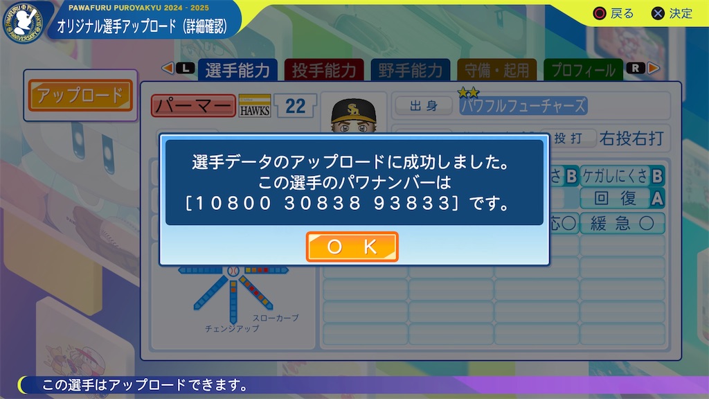 f:id:tigpawapro:20250407212923j:image