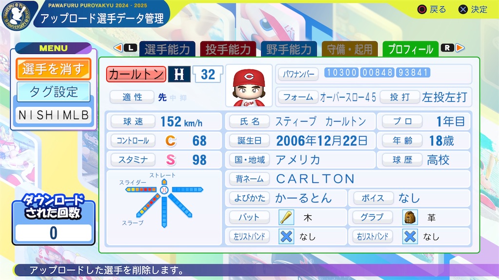 f:id:tigpawapro:20250408204020j:image