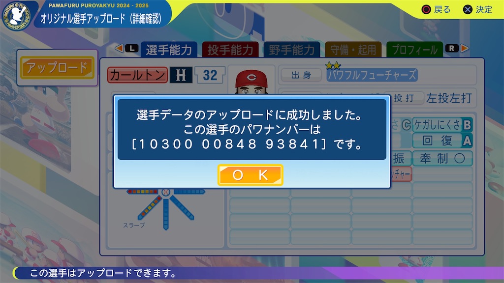 f:id:tigpawapro:20250408204024j:image