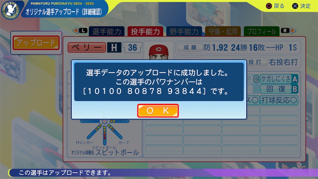 f:id:tigpawapro:20250409203256j:image