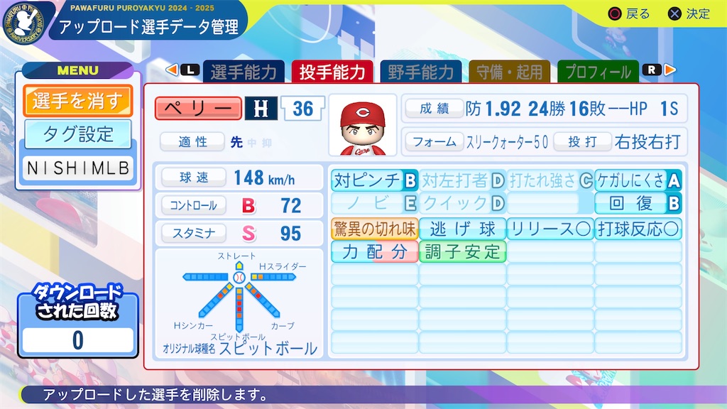 f:id:tigpawapro:20250409203259j:image