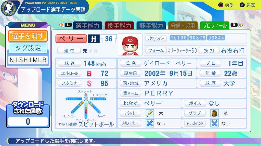 f:id:tigpawapro:20250409203307j:image
