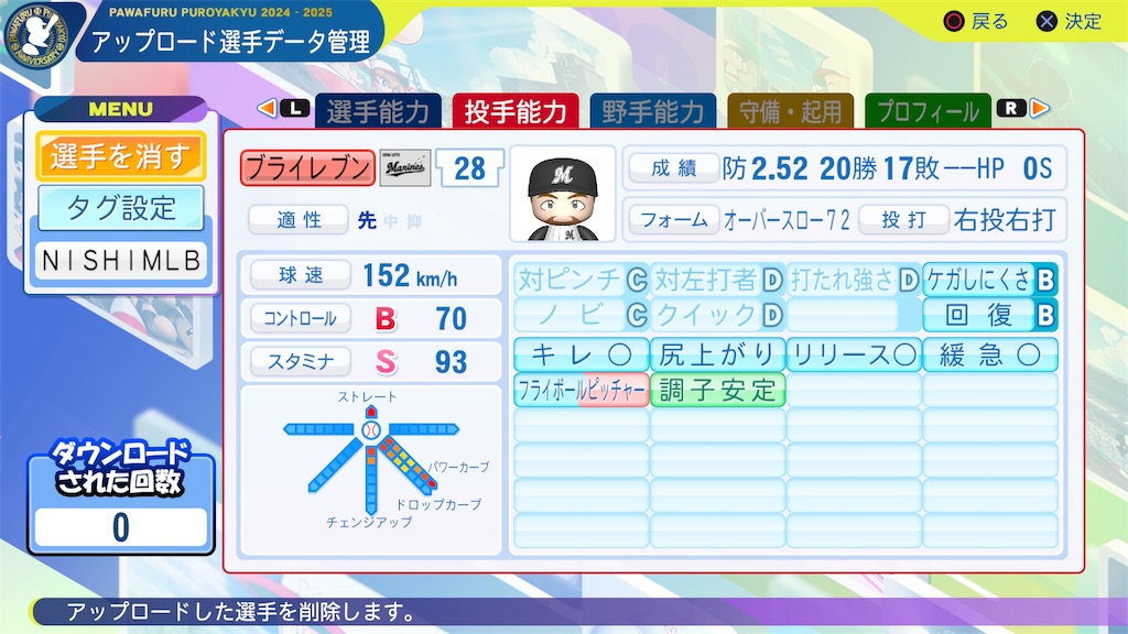 f:id:tigpawapro:20250410211215j:image