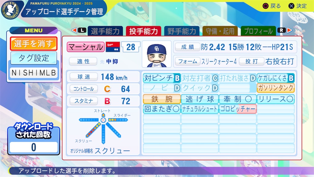 f:id:tigpawapro:20250412170034j:image