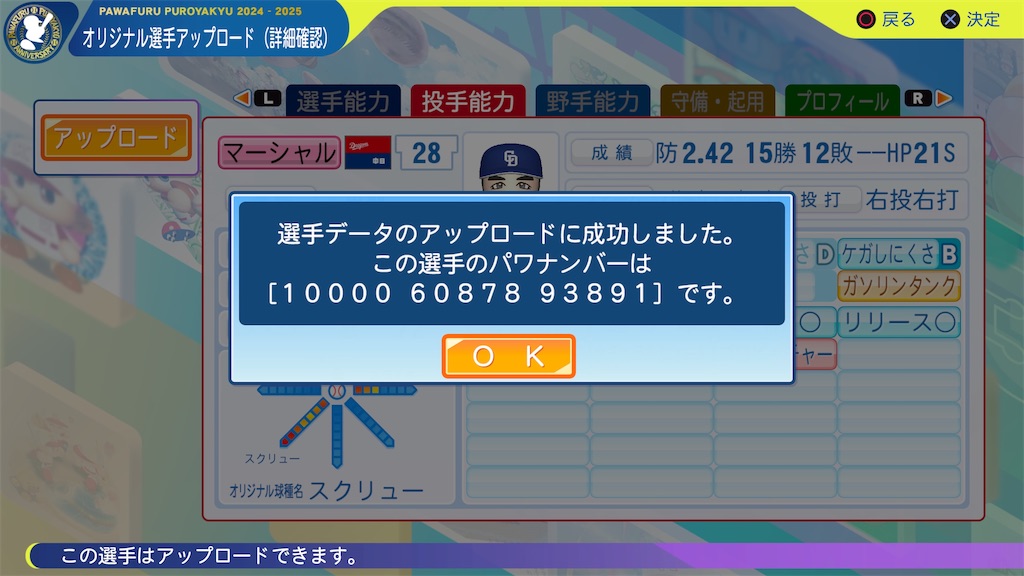 f:id:tigpawapro:20250412170038j:image