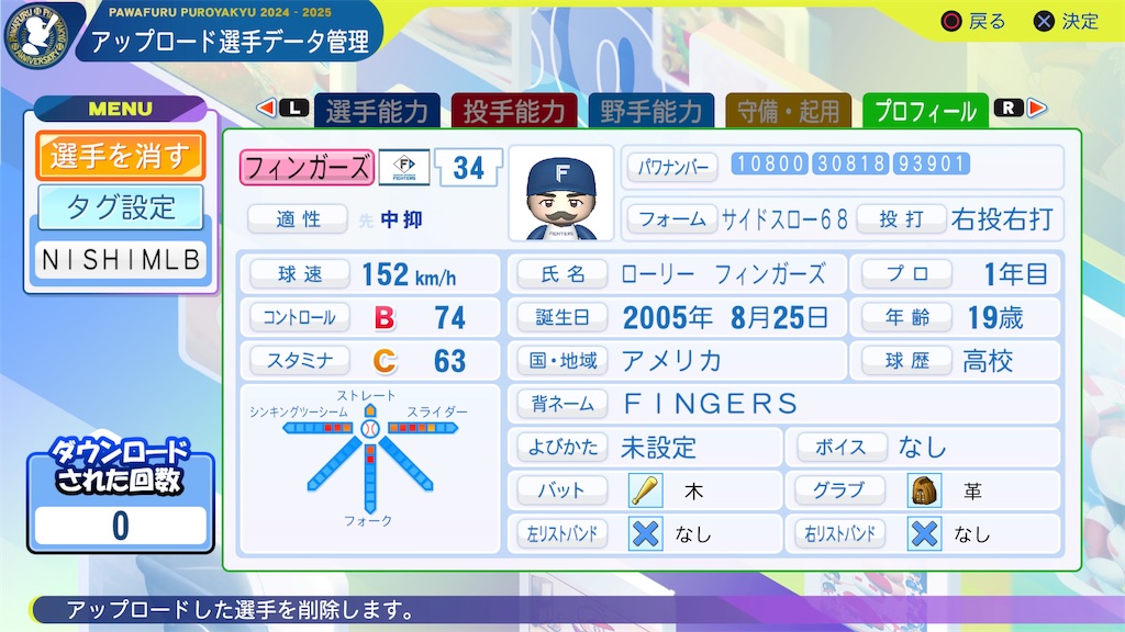 f:id:tigpawapro:20250412175324j:image