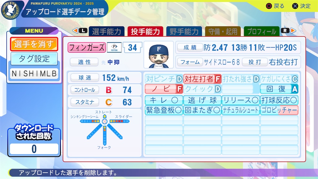 f:id:tigpawapro:20250412175330j:image