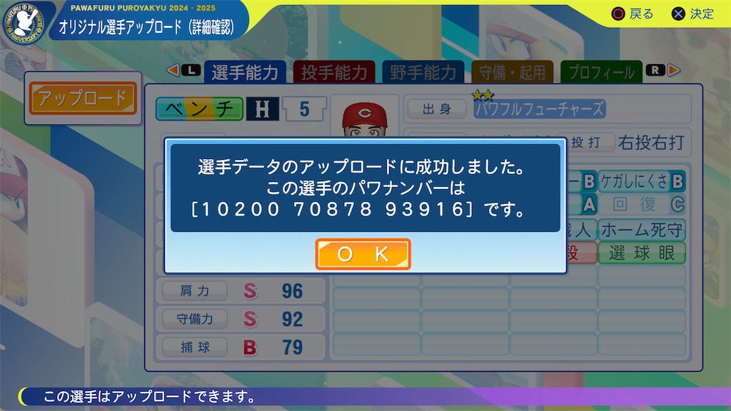 f:id:tigpawapro:20250412194010j:image