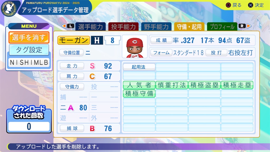 f:id:tigpawapro:20250415200805j:image