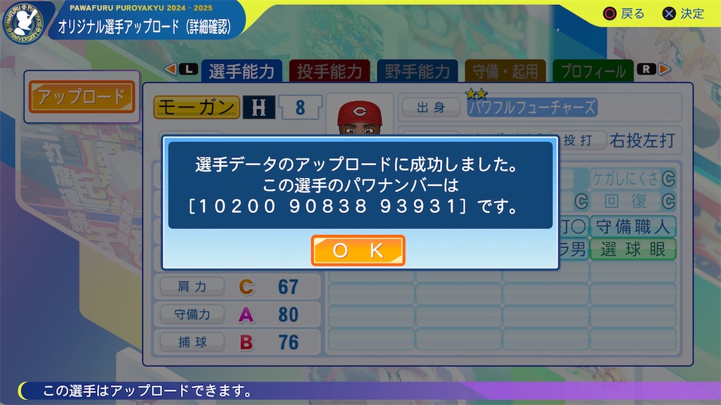 f:id:tigpawapro:20250415200807j:image