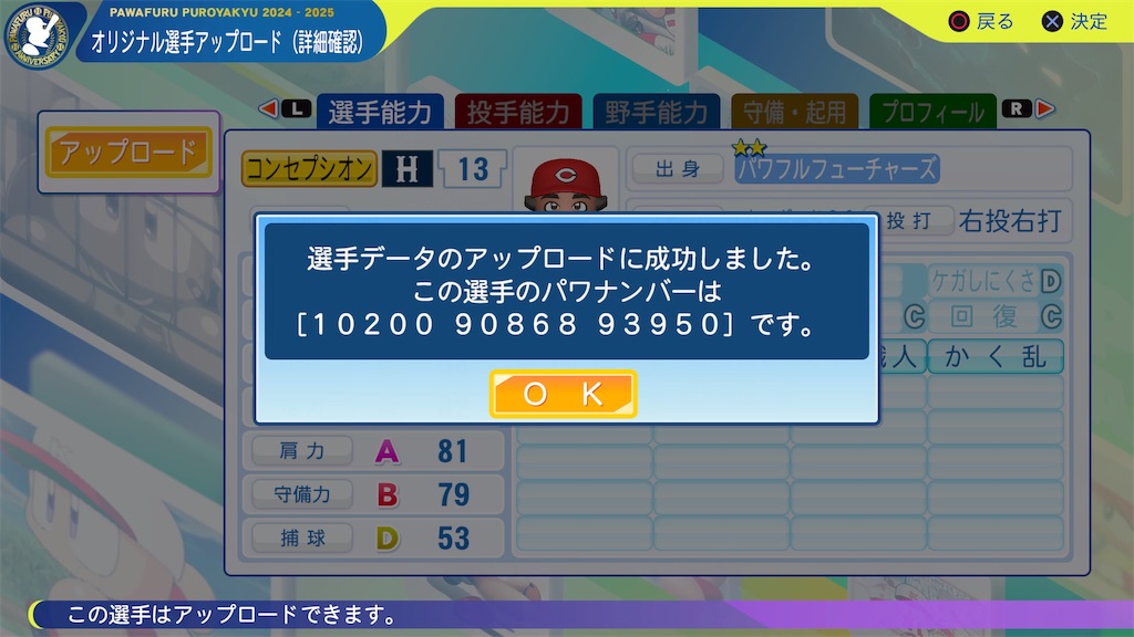 f:id:tigpawapro:20250418185353j:image