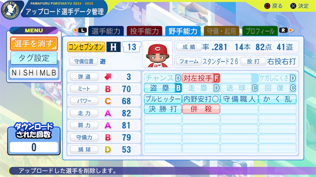 f:id:tigpawapro:20250418185400j:image