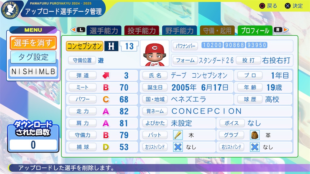 f:id:tigpawapro:20250418185403j:image