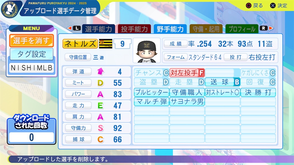 f:id:tigpawapro:20250419174944j:image