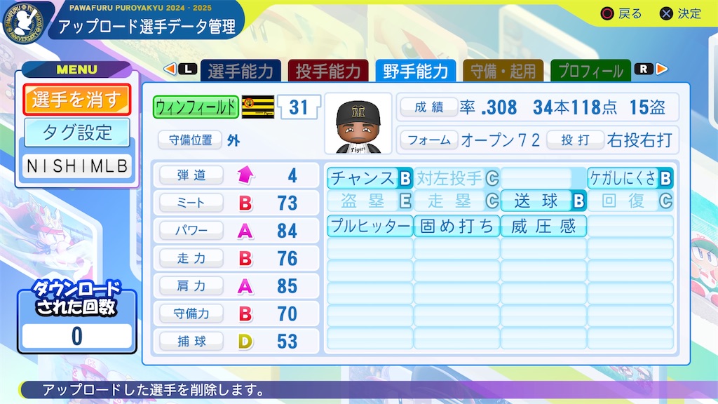 f:id:tigpawapro:20250419190247j:image