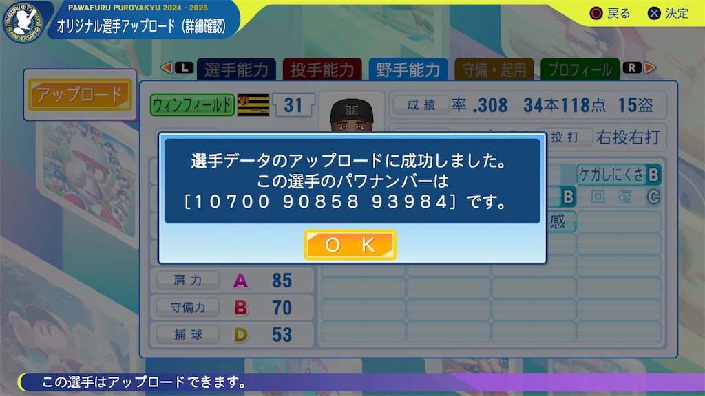 f:id:tigpawapro:20250419190251j:image
