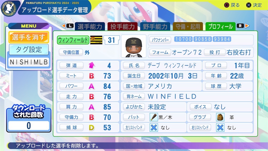 f:id:tigpawapro:20250419190258j:image