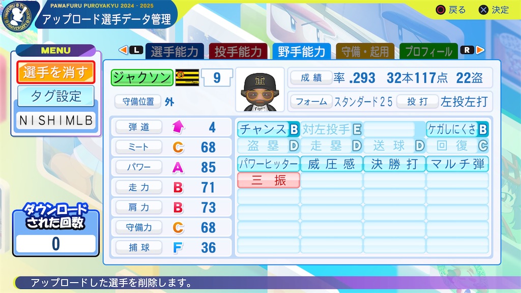f:id:tigpawapro:20250419190747j:image