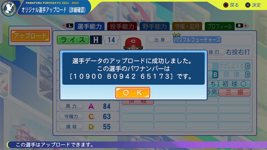 f:id:tigpawapro:20250420171726j:image