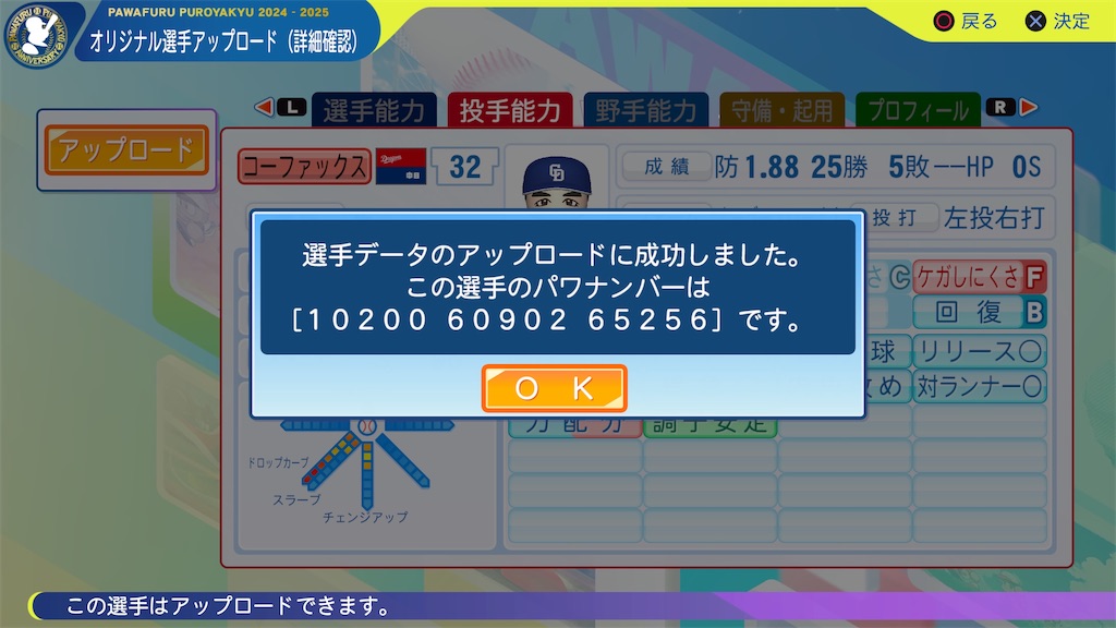 f:id:tigpawapro:20250424205513j:image