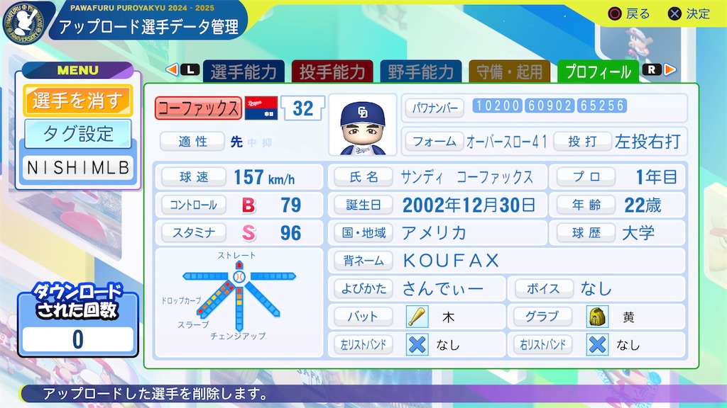 f:id:tigpawapro:20250424205518j:image