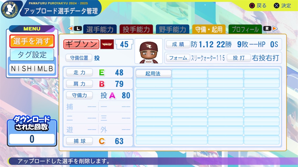 f:id:tigpawapro:20250426210719j:image