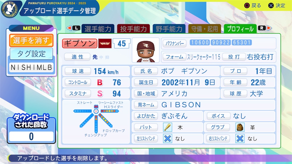 f:id:tigpawapro:20250426210729j:image