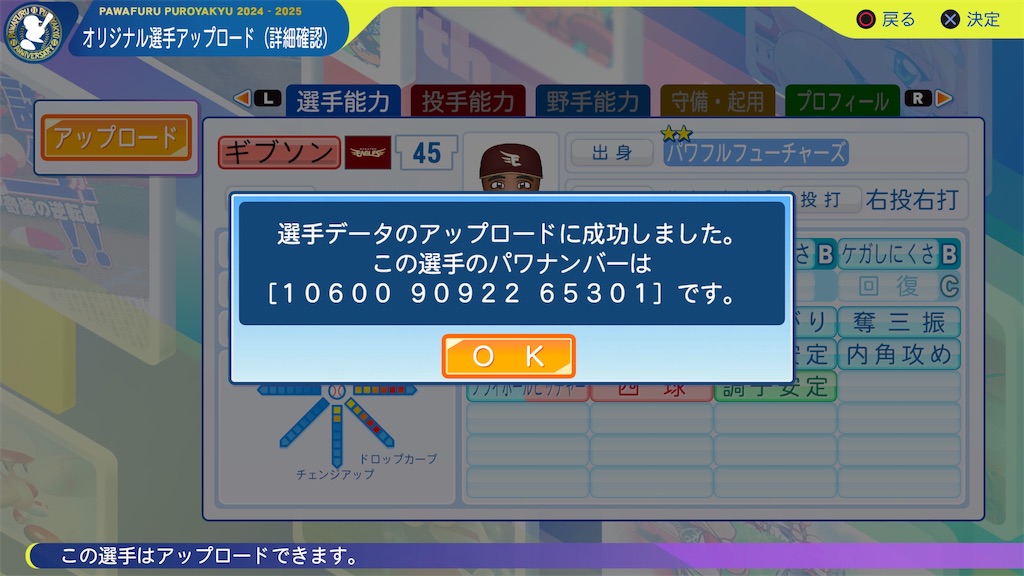 f:id:tigpawapro:20250426210735j:image