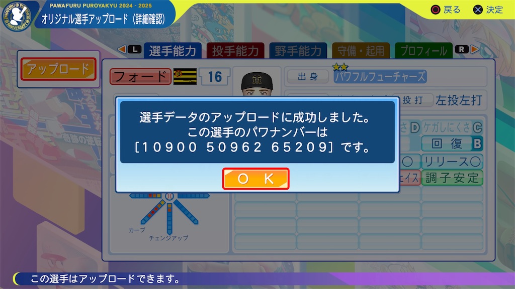 f:id:tigpawapro:20250427202048j:image