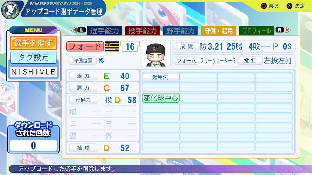 f:id:tigpawapro:20250427202054j:image