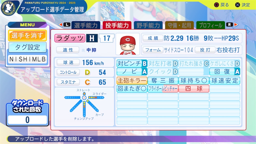 f:id:tigpawapro:20250429145752j:image
