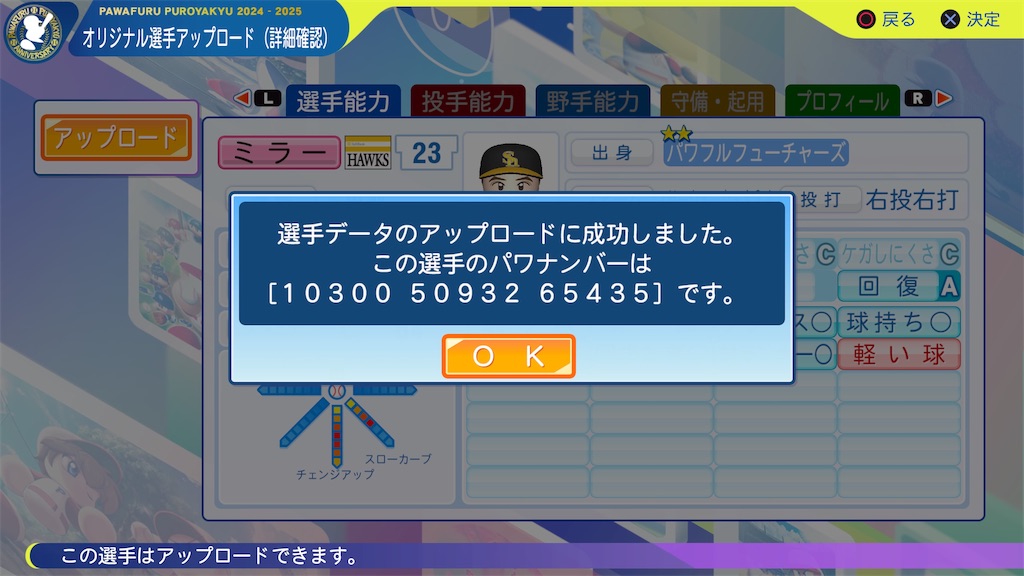 f:id:tigpawapro:20250429151819j:image