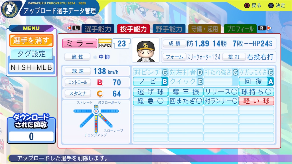 f:id:tigpawapro:20250429151825j:image