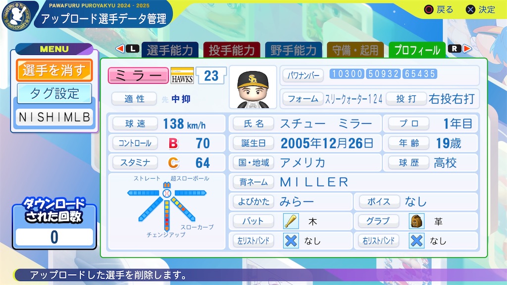 f:id:tigpawapro:20250429151835j:image