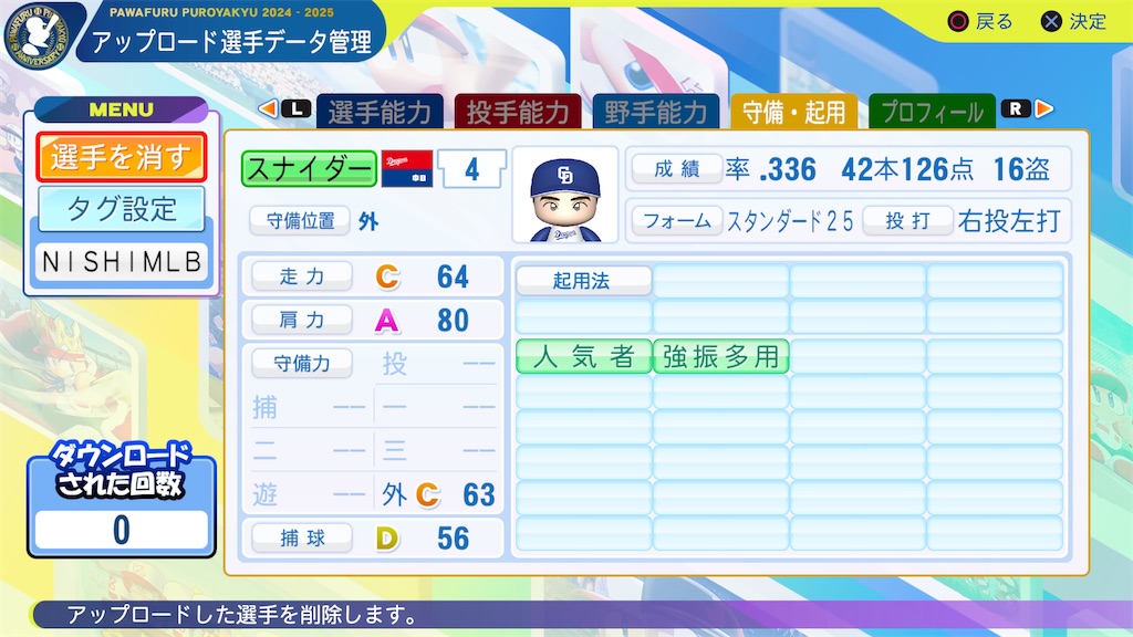 f:id:tigpawapro:20250524173307j:image