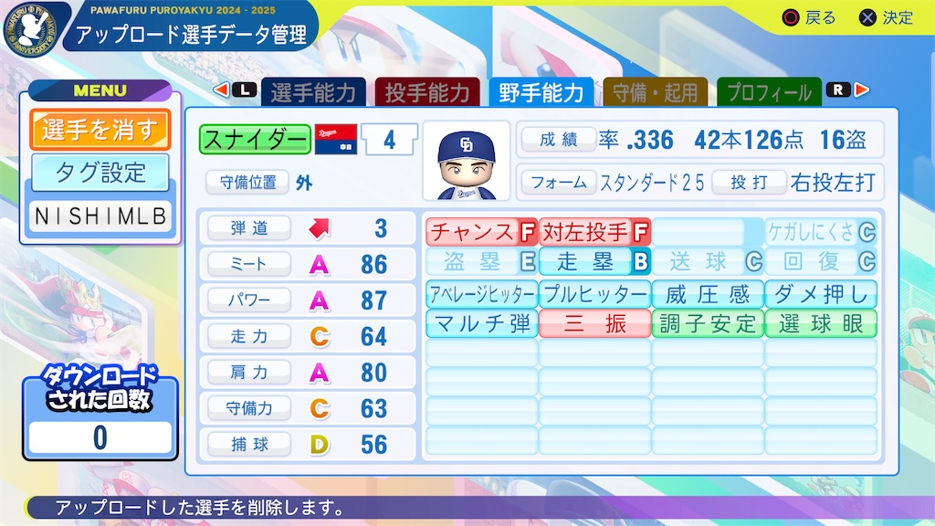 f:id:tigpawapro:20250524173310j:image
