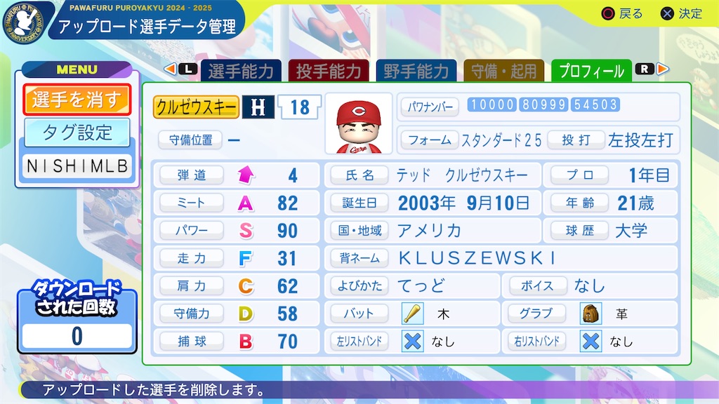f:id:tigpawapro:20250525095116j:image