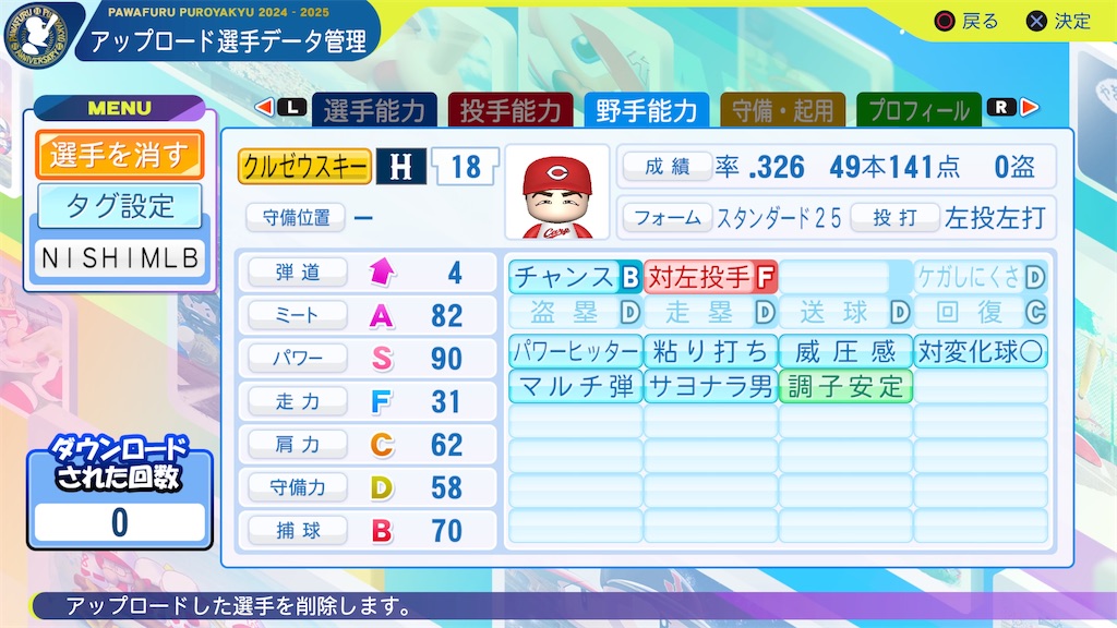 f:id:tigpawapro:20250525095122j:image