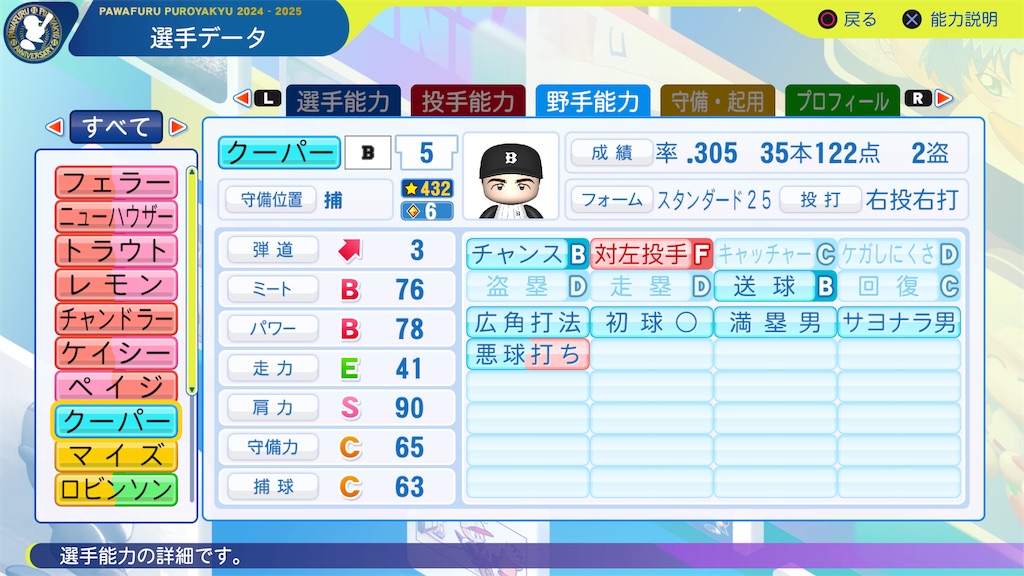 f:id:tigpawapro:20250526202804j:image