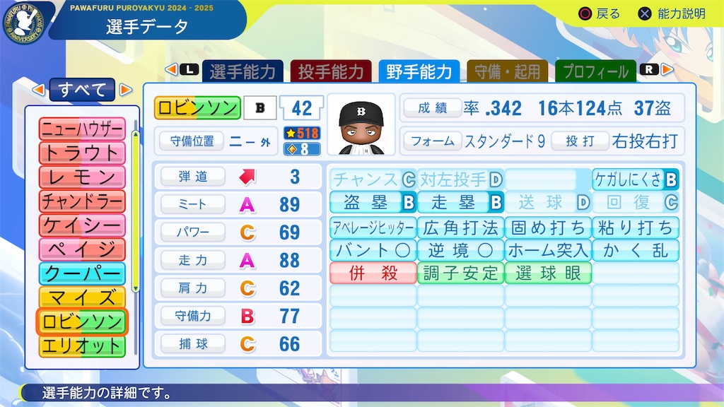f:id:tigpawapro:20250526203455j:image