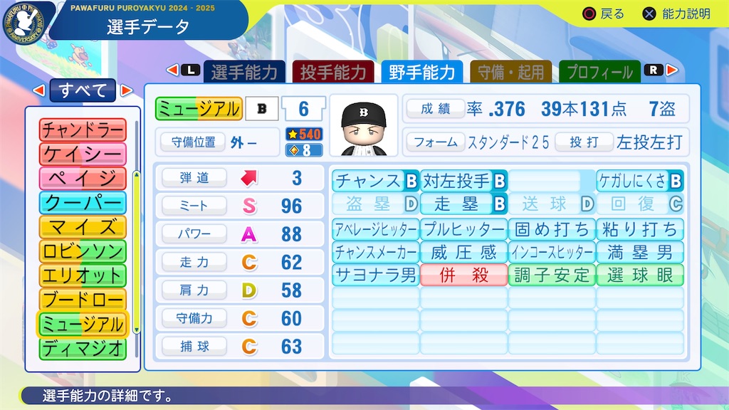 f:id:tigpawapro:20250526205227j:image