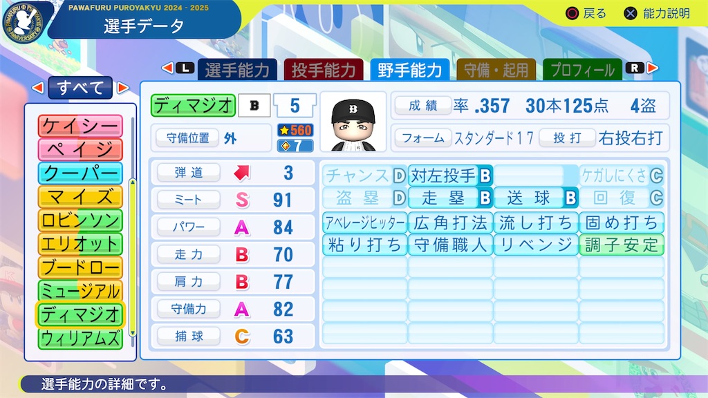 f:id:tigpawapro:20250526205811j:image