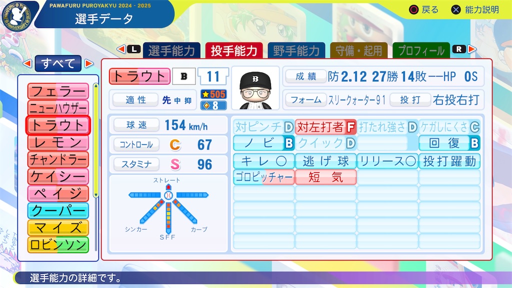 f:id:tigpawapro:20250527205731j:image