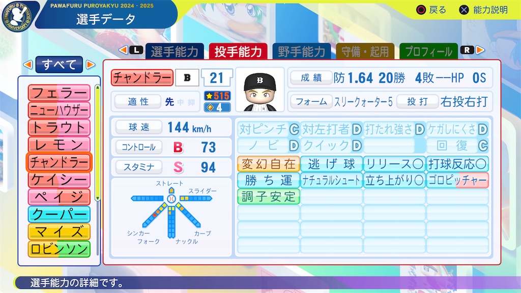 f:id:tigpawapro:20250527210243j:image