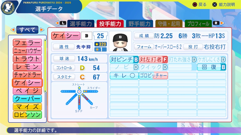 f:id:tigpawapro:20250527211404j:image