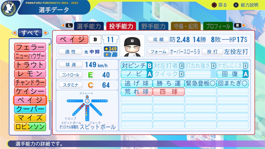 f:id:tigpawapro:20250527211751j:image